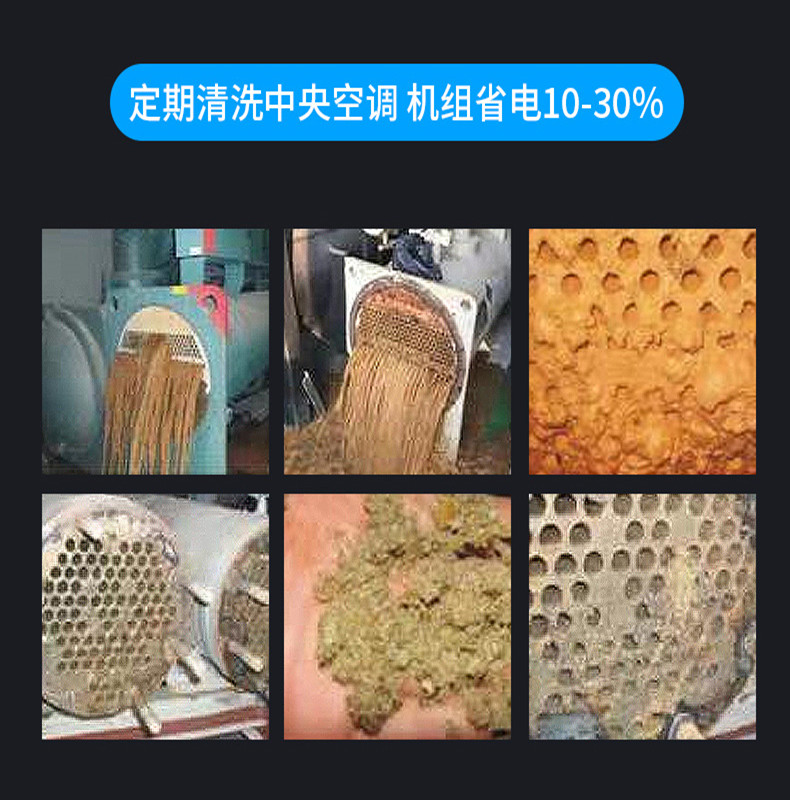 中央空調(diào)冷卻系統(tǒng)清洗